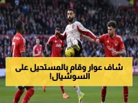 عاجل: بنزيما يصدم الجماهير بتصرف محرج مع عوار عبر مواقع التواصل... ماذا فعل النجم الفرنسي؟