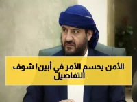 عاجل: المحرمي يصدر قرارات أمنية حاسمة في أبين… هل تنهي الفوضى والجبايات غير القانونية؟