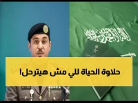 المملكة العربية السعودية تغلق الباب.. لكن هذه هي الـ 10 شرائح الوحيدة التي ستجد نفسها خارجه!