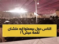 عاجل: صور صادمة من إب تفضح المأساة... نساء يفترشن الأرض للحصول على كيس خبز!