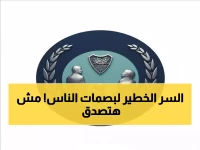 عاجل: فضيحة مدوية في الأحوال المدنية - موظف يزور بصمات المواطنين سراً!