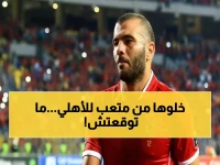 عاجل: عماد متعب يُفجر قنبلة مدوية ضد مدرب الأهلي... "كامويش لا يستحق!" ويطالب بإقالته فوراً!