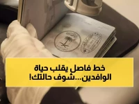 القرار الذي قسم الوافدين إلى فئتين... إلى أي منهما تنتمي؟ وزارة الداخلية تضع 600 ريال كخط فاصل سنوي