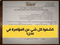 عاجل: زلزال أمني في عدن... تعيينات قيادية واسعة تعيد ترتيب خريطة الأمن بالكامل!
