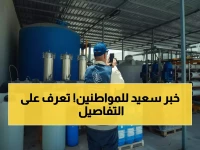 عاجل: الهيئة السعودية تفاجئ المطورين العقاريين بقرار ثوري - توصيل المياه بـ1000 ريال فقط!