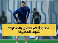 عاجل: إصابة بنزيما تهدد حلم الهلال في الصدارة... والأشعة الطبية تحدد المصير!