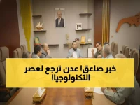 عاجل: عدن تشهد ثورة تقنية حقيقية... إدخال العمل الإلكتروني ورافعات جديدة لإنهاء فوضى المرور نهائياً!