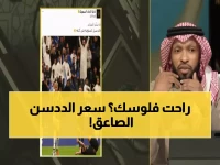 عاجل: أول "ددسن" وصلت السعودية قبل 61 عامًا بـ2700 ريال... شاهد سعرها الصادم اليوم!