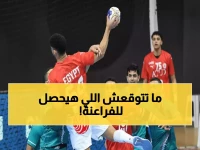 عاجل: فراعنة اليد يخوضون حرب الأبطال ضد ألمانيا وأيسلندا... استعداداً لغزو العالم 2027!