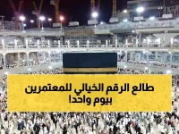 رقم قياسي صادم: تدفق 904 آلاف معتمر في يوم واحد بالمسجد الحرام... والأعداد ستنفجر أكثر!
