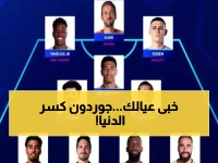 عاجل: جوردون يحطم كل الأرقام بـ4 أهداف خرافية... يويفا يعلن التشكيلة المثالية لدوري الأبطال!