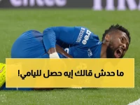 عاجل: خبير الإصابات يكشف الحقيقة الصادمة لإصابة نجم الهلال حمد اليامي... هل ينهي الموسم؟