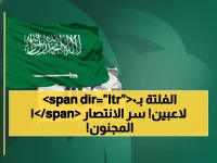 صدمة: الاتحاد يُذل الهلال بعشرة لاعبين ويسقط حلم الصدارة... كونسيساو يكشف السر!