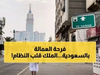 عاجل: السعودية تلغي نظام الكفالة نهائياً بأوامر ملكية فورية - 13 مليون عامل يحصلون على حرية كاملة!