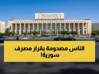 عاجل: مصرف سورية يكشف استبدال 35% من العملة القديمة... وتوقعات صادمة بتمديد المهلة!