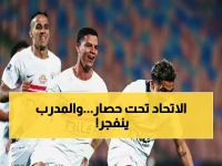عاجل: كونسيساو يكشف الضغط الجنوني على الاتحاد - "لأول مرة نعيش هذا الكابوس!"