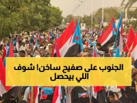 عاجل: المليونية المحظورة تهدد عدن... هل ينفجر الجنوب في وجه الحكومة الجمعة؟