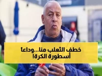 عاجل: وفاة مصطفى رياض "ثعلب الملاعب" قاهر كوريا بـ6 أهداف أولمبية... أسطورة الترسانة يرحل عن 85 عاماً!