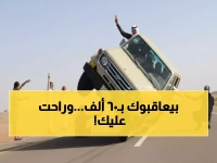 عاجل: السعودية تعلن الحرب على رياضة الموت… غرامات 60 ألف ريال وإحصائيات صادمة تكشف المأساة!