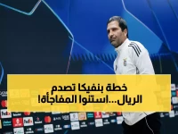 عاجل: بنفيكا يكشف خطة صادمة للانتقام من ريال مدريد بدون مورينيو… "سنفعل المستحيل!"