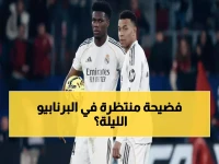 عاجل: ريال مدريد على موعد مع التاريخ الليلة... هل ينجو من كابوس بنفيكا في البرنابيو؟