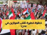 عاجل: الانتقالي يتحدى الحكومة ويدعو لاحتشاد مليوني في عدن... هل ينقلب الوضع خلال ساعات؟