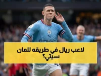 صراع العملاقين: مانشستر سيتي يهاجم بعرض خيالي لخطف فينيسيوس جونيور من ريال مدريد… المفاوضات على حافة الانهيار!