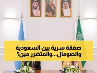 عاجل: السعودية توقع اتفاق عسكري صادم مع الصومال... الهدف الحقيقي ضرب النفوذ الإماراتي في البحر الأحمر!
