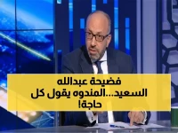 حسام المندوه يكشف الحقيقة الكاملة: ما حدث مع عبدالله السعيد في المباراة الأخيرة... الجماهير تتنفس الصعداء!