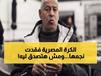 عاجل: وفاة أسطورة الكرة المصرية مصطفى رياض هداف أولمبياد طوكيو... حسام حسن ينعاه بكلمات مؤثرة