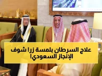 عاجل: مستشفى سعودي يحطم المستحيل... علاج سرطان البروستاتا بجلسة واحدة دون جراحة!