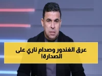 الغندور ينفجر فرحاً بصدارة الزمالك: "أنا الأول بتعبي وعرقي"... والصدام الناري مع بيراميدز يحدد البطل!