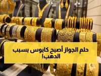 عاجل: انهيار جديد يضرب أسعار الذهب في مصر… عيار 21 بـ6975 جنيه يصدم العرسان!