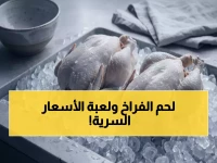 دفعت 47 جنيهاً إضافية على كل دجاجة دون أن تدري... هذا هو الخطة السرية للحكومة المصرية لإلغاء هذا الفارق