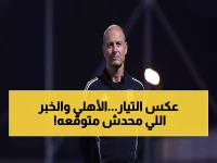 عاجل: محسن صالح يفجر مفاجأة صادمة عن أزمة الأهلي... ويكشف الحل السحري الذي سينقذ الموسم!