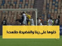 عاجل: محمود البنا يفجر مفاجأة صادمة حول ركلة جزاء زد أمام الزمالك... والسبب سيذهلكم!