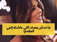 إنجي المقدم تكشف: "شخصية علياء في موناليزا كابوس حقيقي... الجمهور لن يتوقع ما سيراه!"