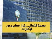 عاجل: وزارة التربية الكويتية تصدم أولياء الأمور بقرار جديد يمنع الإجازات المرضية من المستشفيات الخاصة!