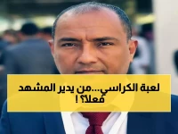 حصري: خبير يكشف المخطط الخطير وراء اقتحام القصر الرئاسي - مشروع تفكيك الدولة اليمنية بدأ!