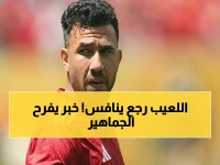 عاجل: تريزيجيه يعود بقوة ويحطم الأرقام القارية… هل يشارك ضد زد إف سي السبت؟