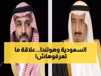 رسمياً: ولي العهد السعودي يهنئ رئيس وزراء هولندا الجديد روب يتن... رسالة تكشف عمق العلاقات الاستراتيجية!