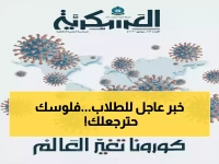 حصري: قرار وزارة التعليم السعودي يقلب الموازين… يغطي الرسوم والنقل بالكامل لأبناء هذه الفئات الأربعة (تفاصيل)