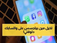 عاجل: 12 تطبيقًا في جوجل بلاي تسرق رسائل واتساب وتصورك سراً - احذفها فورًا!