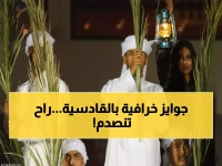 عاجل: موسم القادسية الرمضاني ينطلق بجوائز خيالية تتجاوز 350 ألف ريال... هل تعرف ما ينتظر المشاركين؟