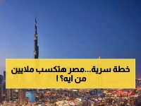 حصري: البابونج المصري يتصدر العالم.. خطة سرية لتحويل 250 ألف فدان إلى "ذهب أخضر" خلال سنوات!