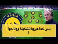 عاجل: خورخي خيسوس يفجر مفاجآت صادمة في تشكيل النصر ضد النجمة... رونالدو في موقف صعب!