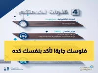 عاجل: إيداع حساب المواطن دفعة مارس 2026 خلال أيام... كيف تتحقق من استحقاقك الآن؟