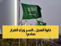 عاجل: عجز 276 مليار ريال بميزانية 2025... خبراء يكشفون السر وراء القرار الجريء للمملكة!