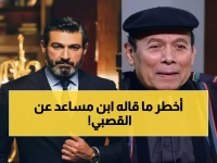 حصري: الأمير عبدالرحمن بن مساعد يفجر مفاجآت صادمة… لماذا اختار ناصر القصبي كسفير وحيد للفن السعودي؟