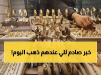 انفجار الأسعار: هل شهدت المملكة هدوءً أم صدمة؟ الذهب يكشف مفاجأة صادمة اليوم
